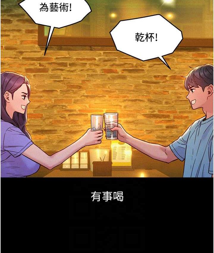 [Manhwa] Sleeping in friendship Love, big breasts#[128P]-15