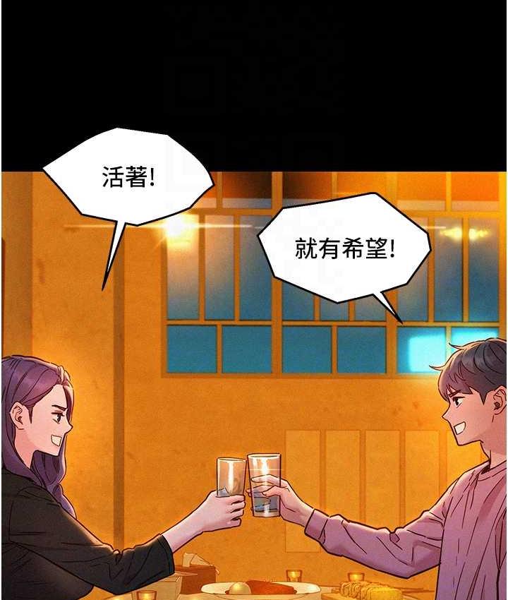 [Manhwa] Sleeping in friendship Love, big breasts#[128P]-16