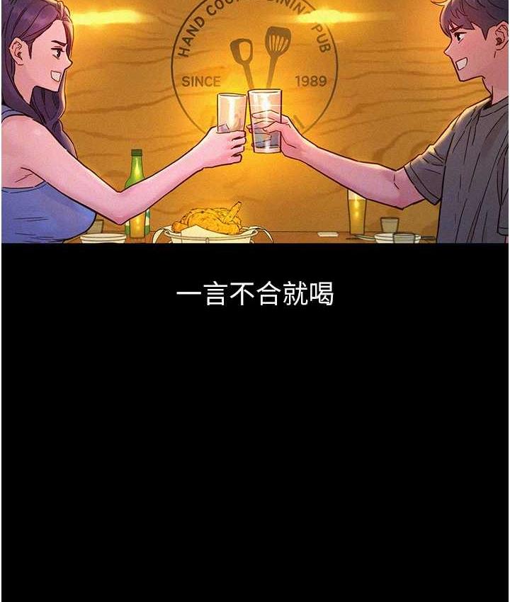 [Manhwa] Sleeping in friendship Love, big breasts#[128P]-18