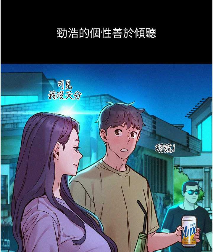 [Manhwa] Sleeping in friendship Love, big breasts#[128P]-19
