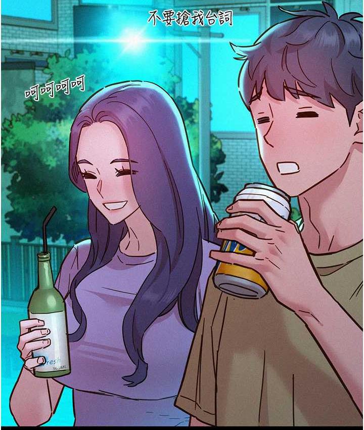 [Manhwa] Sleeping in friendship Love, big breasts#[128P]-21