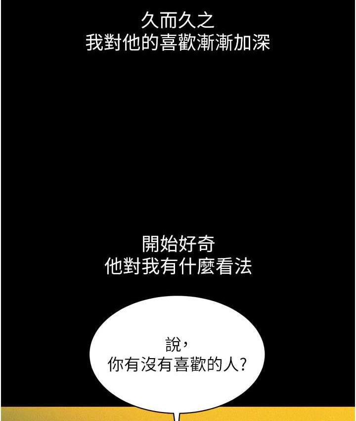 [Manhwa] Sleeping in friendship Love, big breasts#[128P]-22