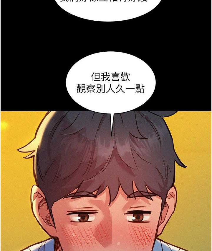 [Manhwa] Sleeping in friendship Love, big breasts#[128P]-25