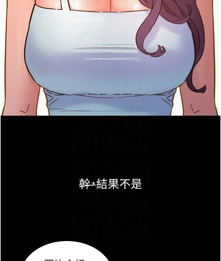 [Manhwa] Sleeping in friendship Love, big breasts#[128P]-30