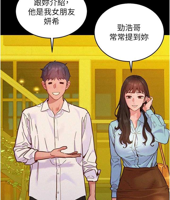 [Manhwa] Sleeping in friendship Love, big breasts#[128P]-31