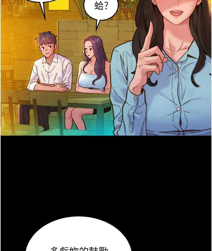 [Manhwa] Sleeping in friendship Love, big breasts#[128P]-33