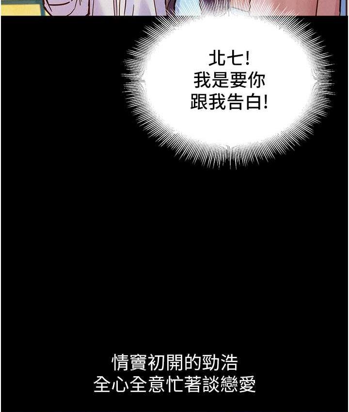 [Manhwa] Sleeping in friendship Love, big breasts#[128P]-35
