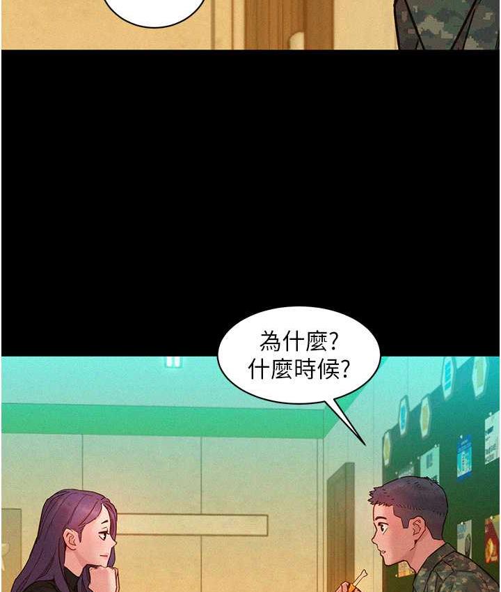 [Manhwa] Sleeping in friendship Love, big breasts#[128P]-46