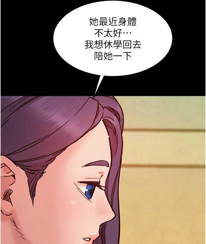[Manhwa] Sleeping in friendship Love, big breasts#[128P]-48
