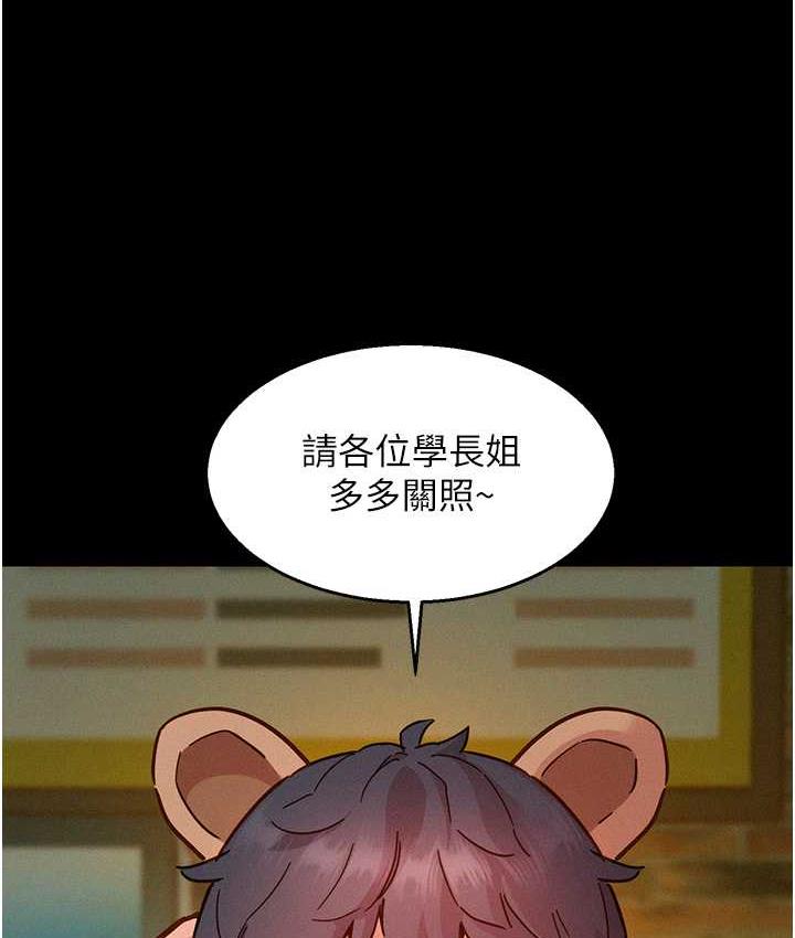 [Manhwa] Sleeping in friendship Love, big breasts#[128P]-5