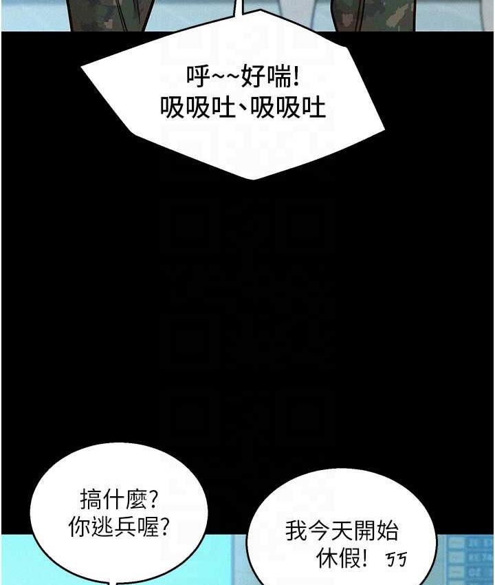 [Manhwa] Sleeping in friendship Love, big breasts#[128P]-54