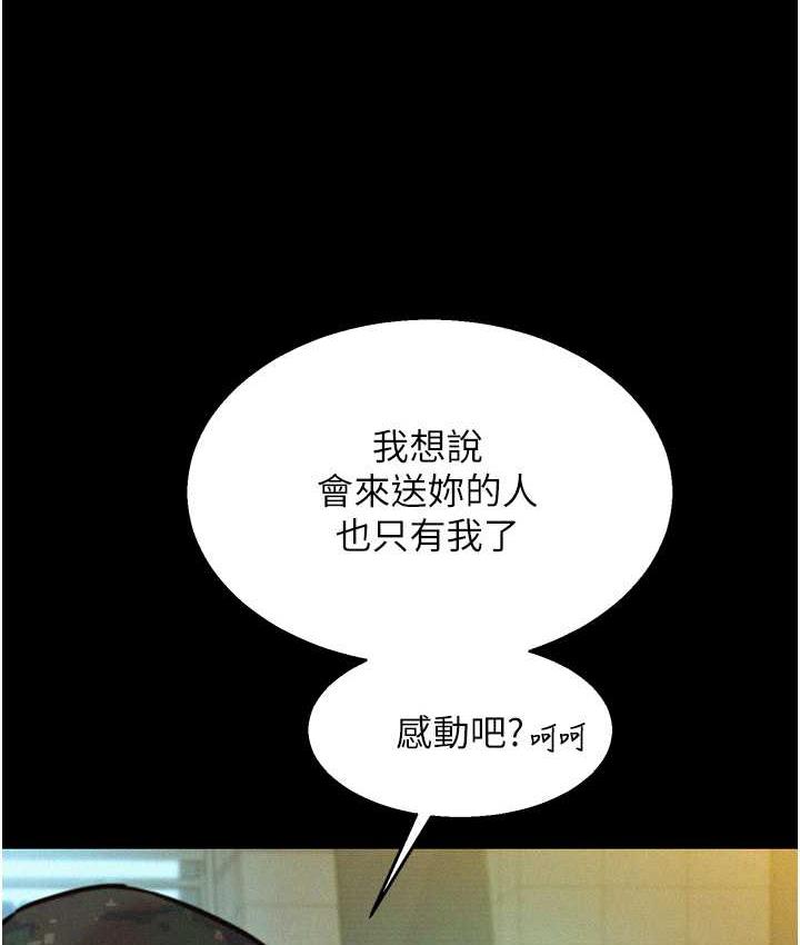[Manhwa] Sleeping in friendship Love, big breasts#[128P]-56