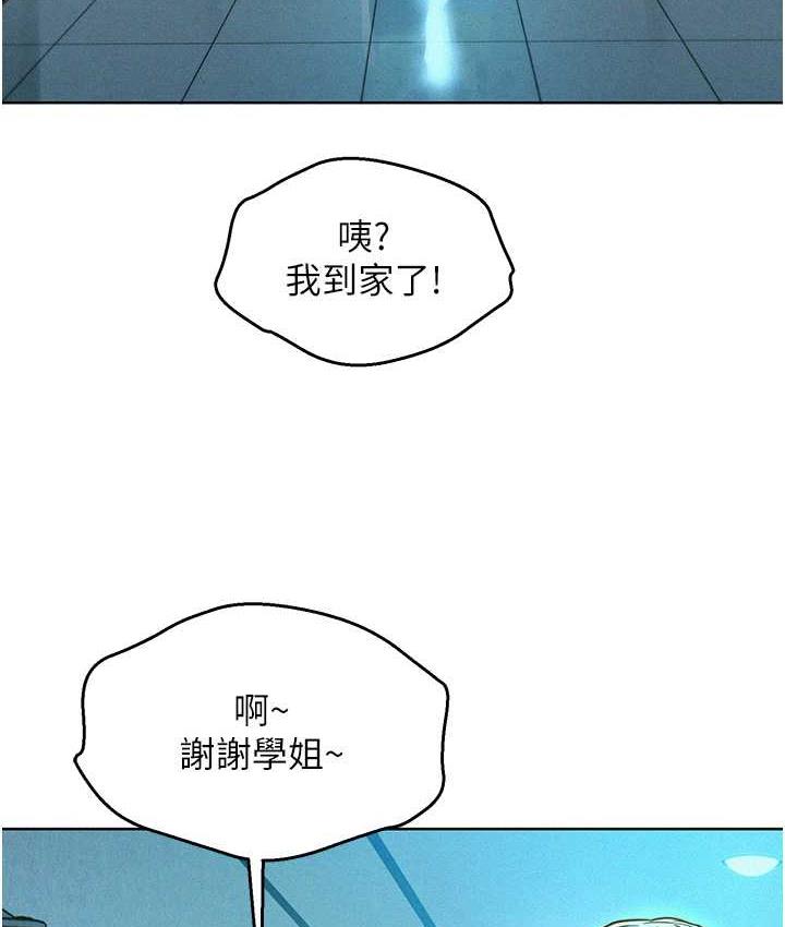 [Manhwa] Sleeping in friendship Love, big breasts#[128P]-64