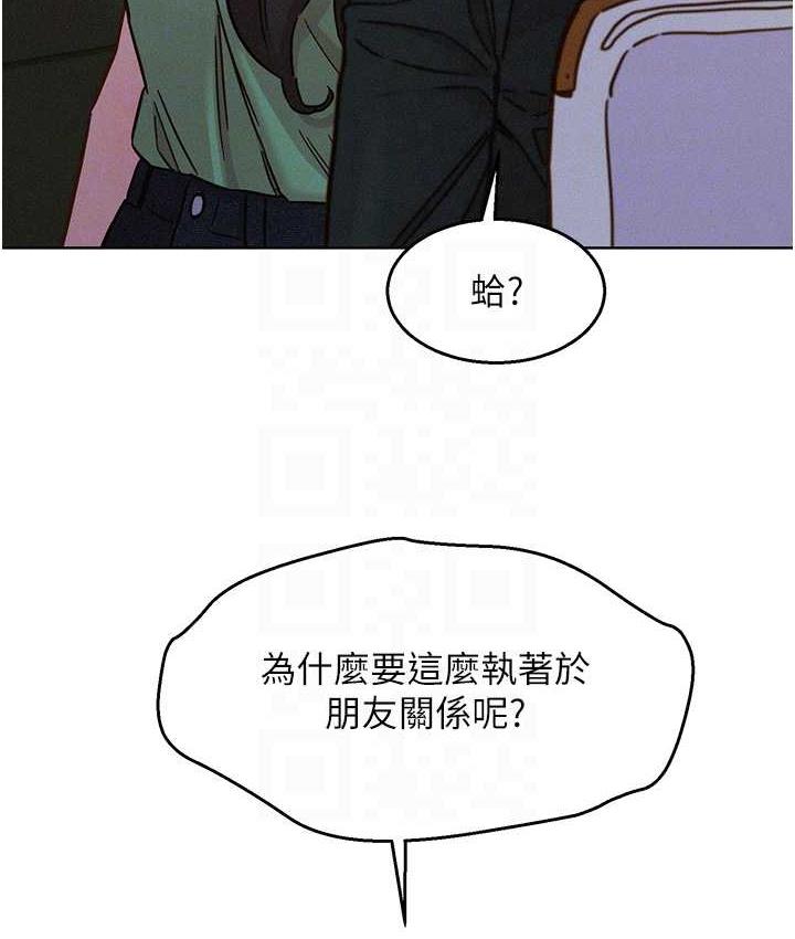 [Manhwa] Sleeping in friendship Love, big breasts#[128P]-68
