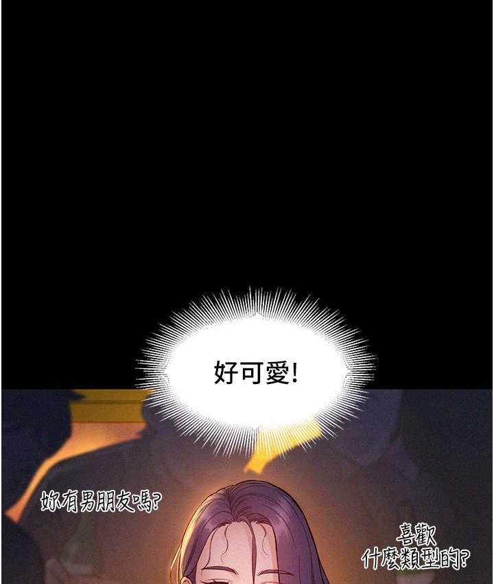 [Manhwa] Sleeping in friendship Love, big breasts#[128P]-7