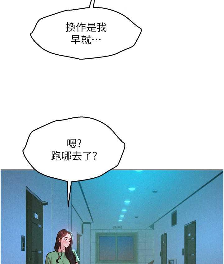 [Manhwa] Sleeping in friendship Love, big breasts#[128P]-70