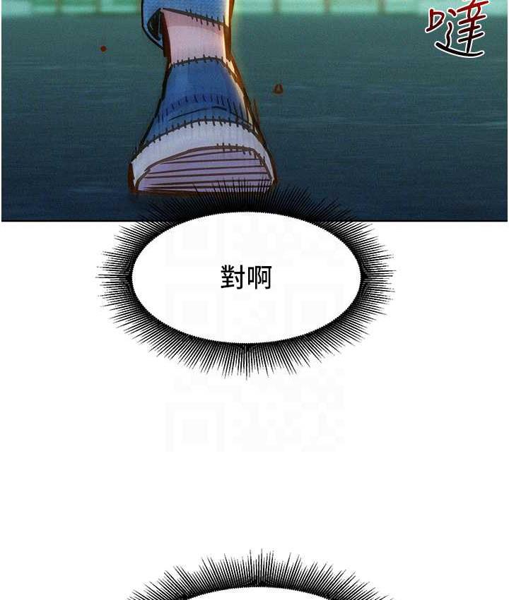 [Manhwa] Sleeping in friendship Love, big breasts#[128P]-74