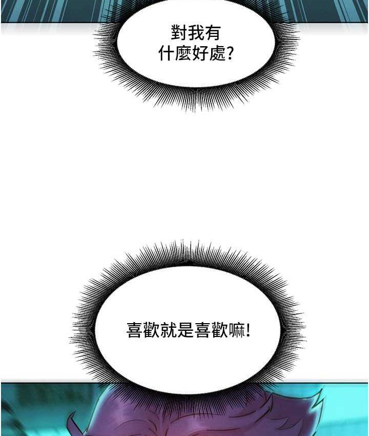 [Manhwa] Sleeping in friendship Love, big breasts#[128P]-77