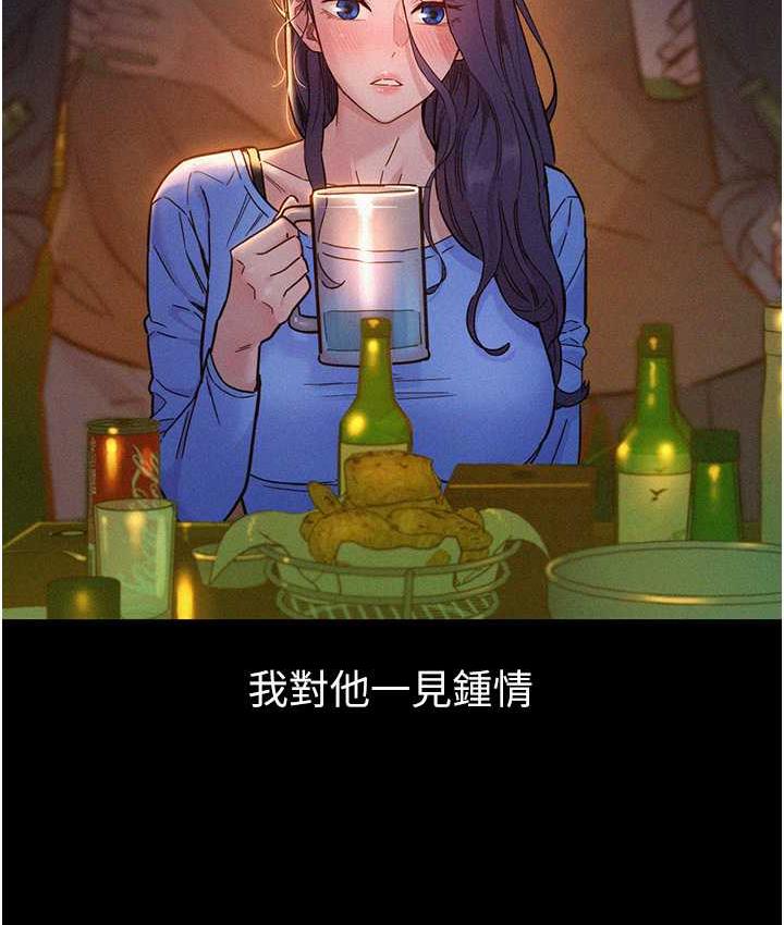 [Manhwa] Sleeping in friendship Love, big breasts#[128P]-8