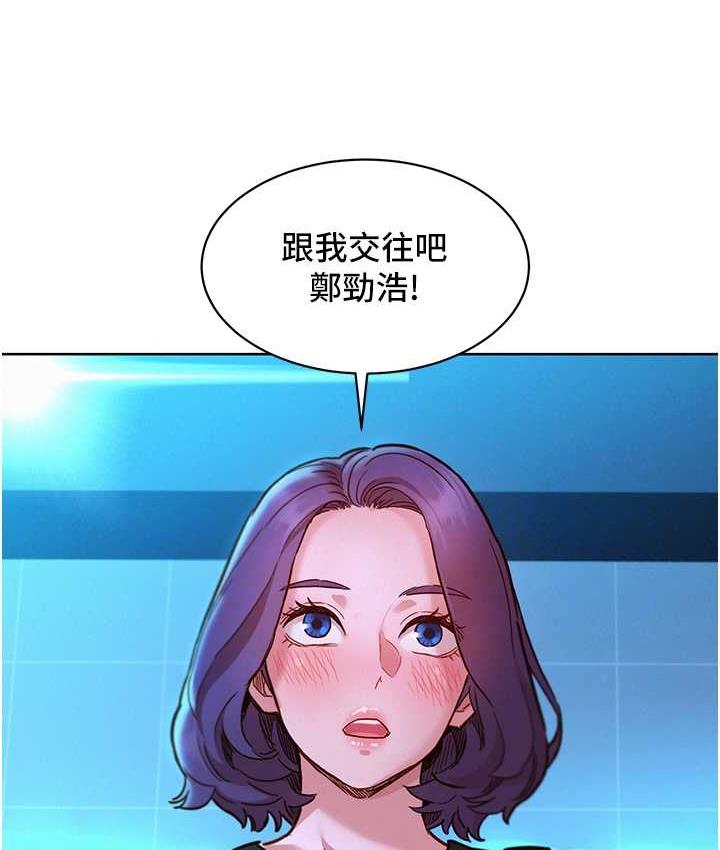 [Manhwa] Sleeping in friendship Love, big breasts#[128P]-81