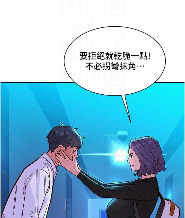 [Manhwa] Sleeping in friendship Love, big breasts#[128P]-90