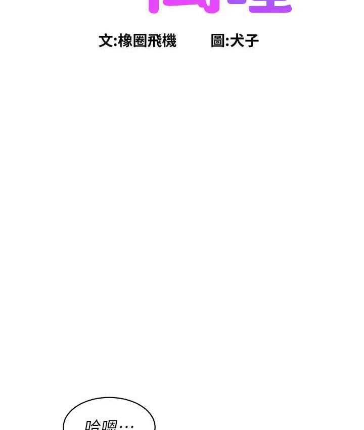 [韩国漫画] 友情万睡 爱情,巨乳大奶#[143P]-11