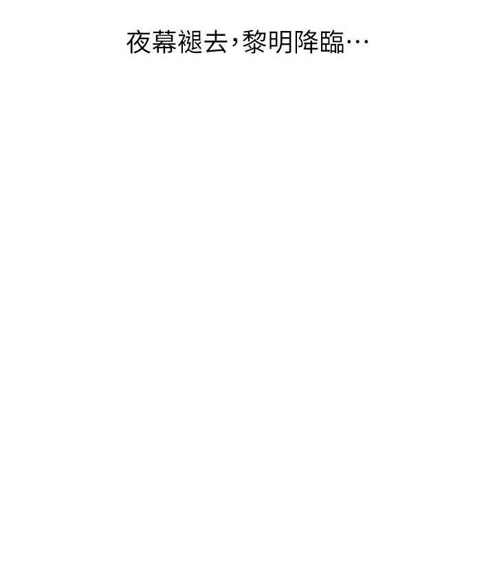 [韩国漫画] 友情万睡 爱情,巨乳大奶#[143P]-137