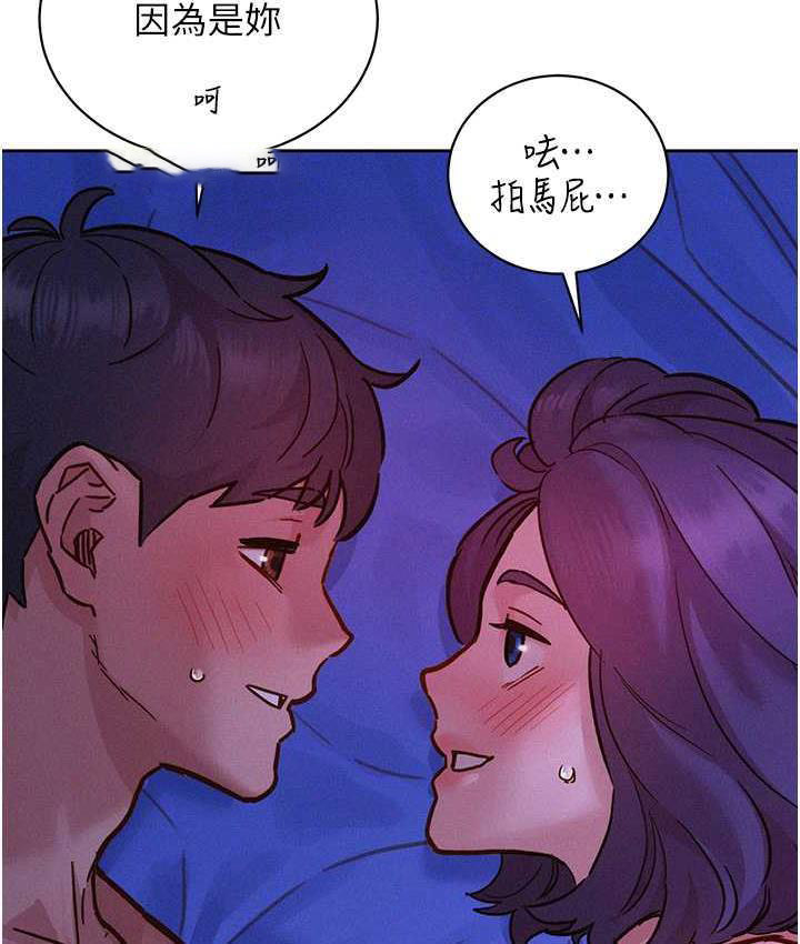 [韩国漫画] 友情万睡 爱情,巨乳大奶#[143P]-20