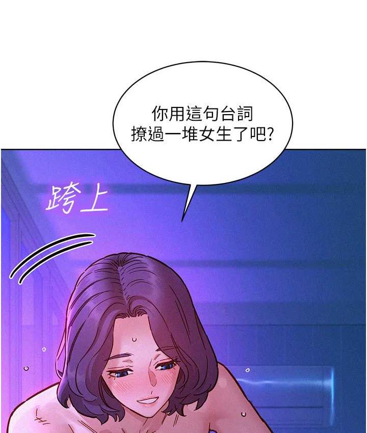 [韩国漫画] 友情万睡 爱情,巨乳大奶#[143P]-22