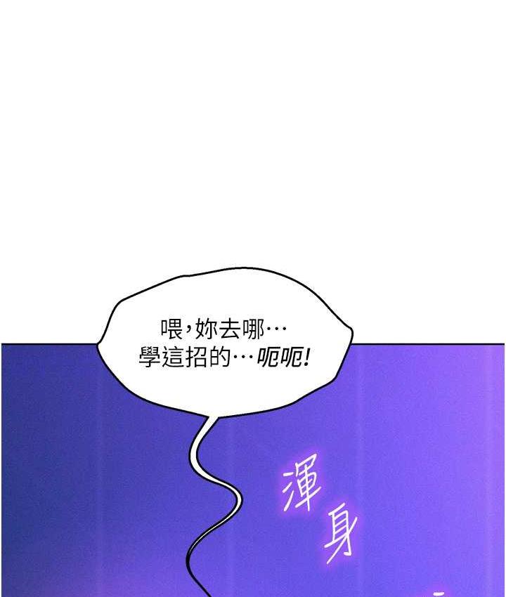 [韩国漫画] 友情万睡 爱情,巨乳大奶#[143P]-32