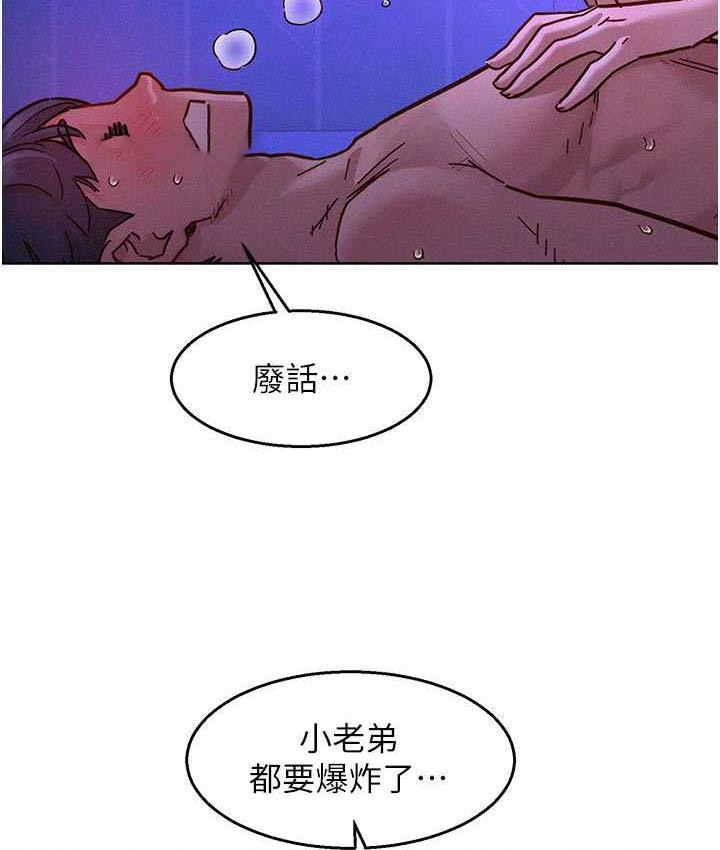 [韩国漫画] 友情万睡 爱情,巨乳大奶#[143P]-40