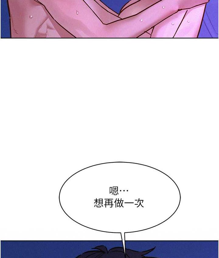 [韩国漫画] 友情万睡 爱情,巨乳大奶#[143P]-5