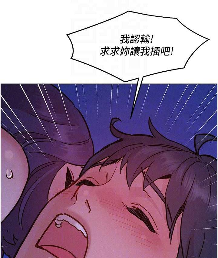 [韩国漫画] 友情万睡 爱情,巨乳大奶#[143P]-77