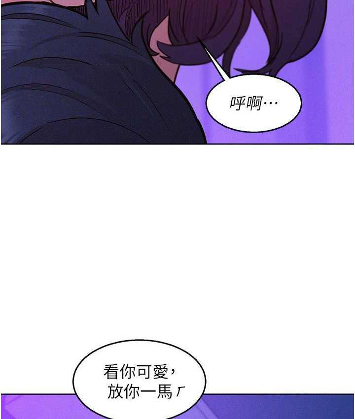 [韩国漫画] 友情万睡 爱情,巨乳大奶#[143P]-80