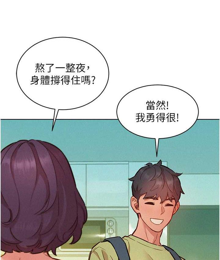 [Manhwa] Sleeping in friendship Love, big breasts#[156P]-101