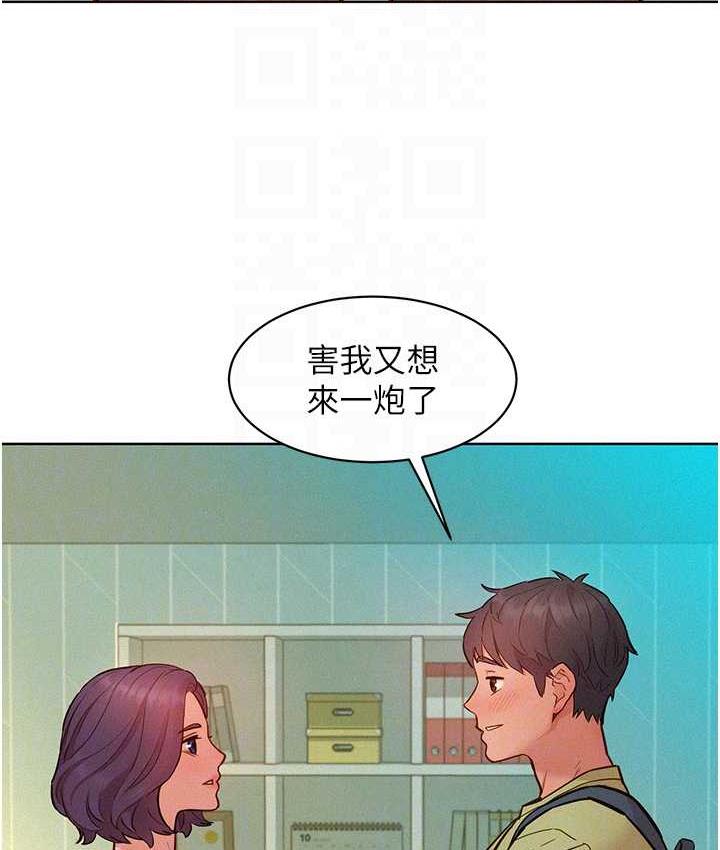 [Manhwa] Sleeping in friendship Love, big breasts#[156P]-105