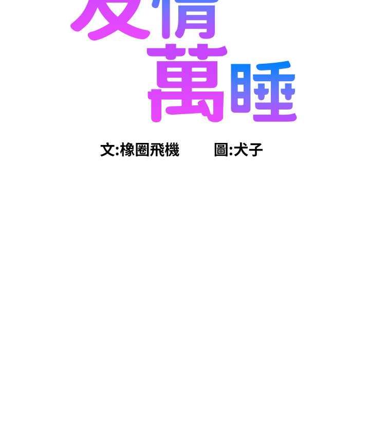 [Manhwa] Sleeping in friendship Love, big breasts#[156P]-11
