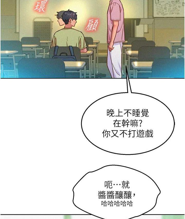 [Manhwa] Sleeping in friendship Love, big breasts#[156P]-117