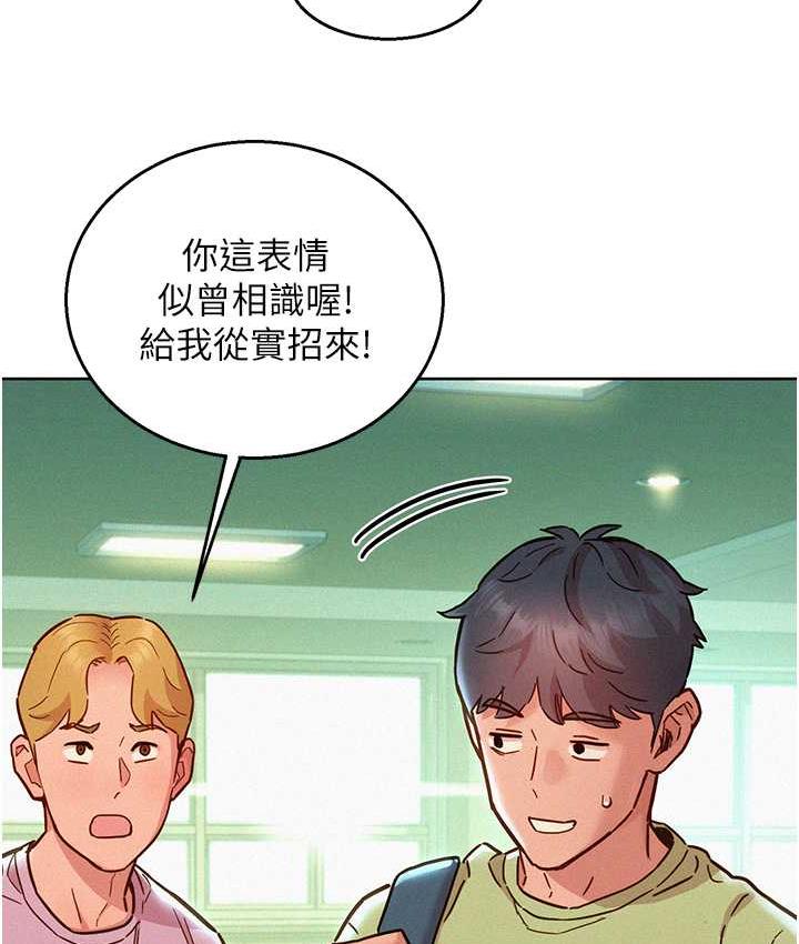 [Manhwa] Sleeping in friendship Love, big breasts#[156P]-119