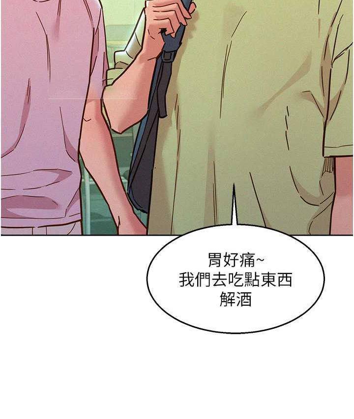 [Manhwa] Sleeping in friendship Love, big breasts#[156P]-120