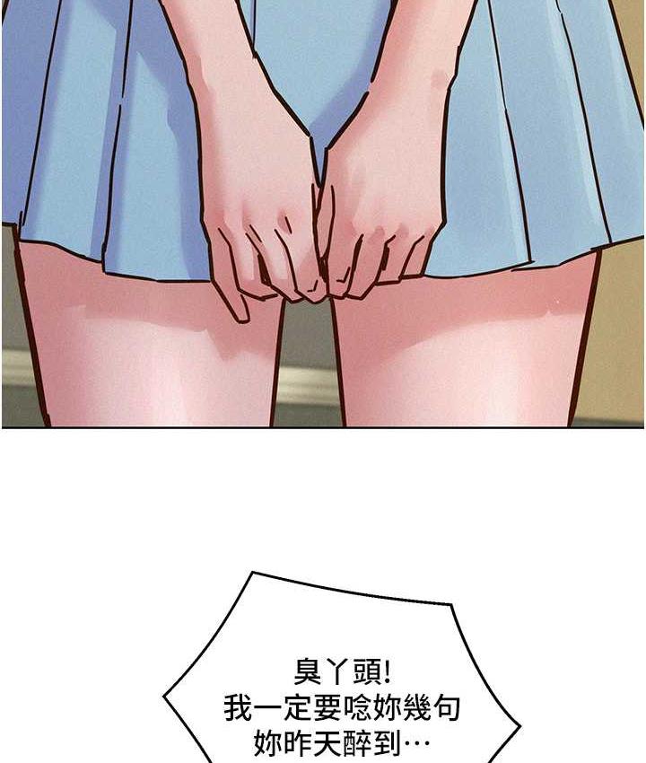[Manhwa] Sleeping in friendship Love, big breasts#[156P]-125