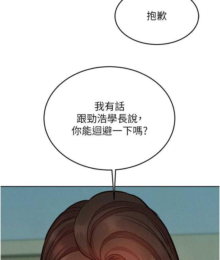 [Manhwa] Sleeping in friendship Love, big breasts#[156P]-127