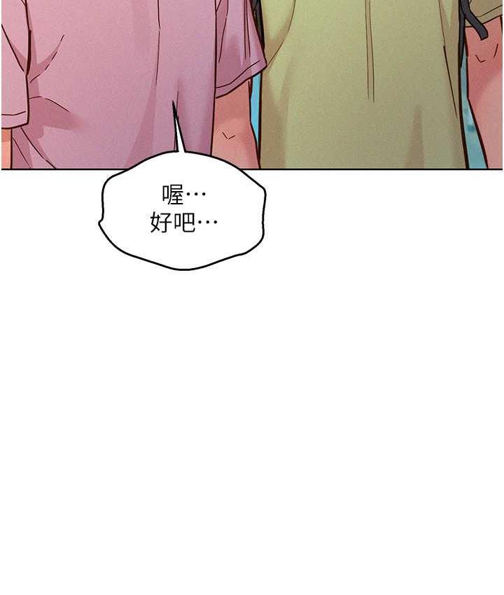 [Manhwa] Sleeping in friendship Love, big breasts#[156P]-130