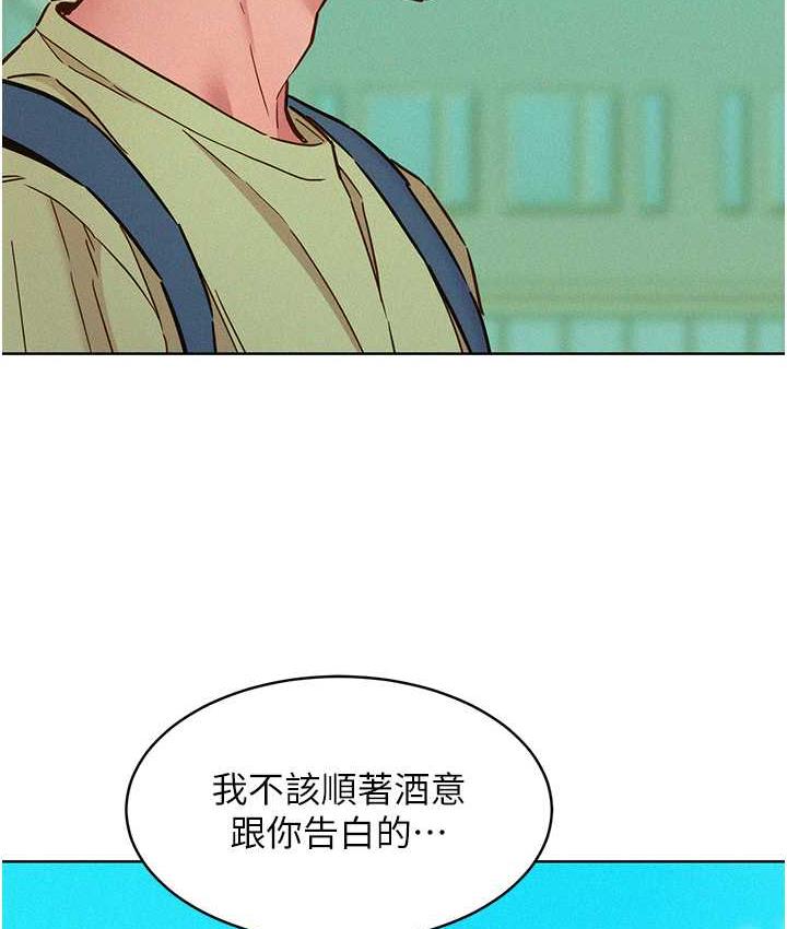 [Manhwa] Sleeping in friendship Love, big breasts#[156P]-134