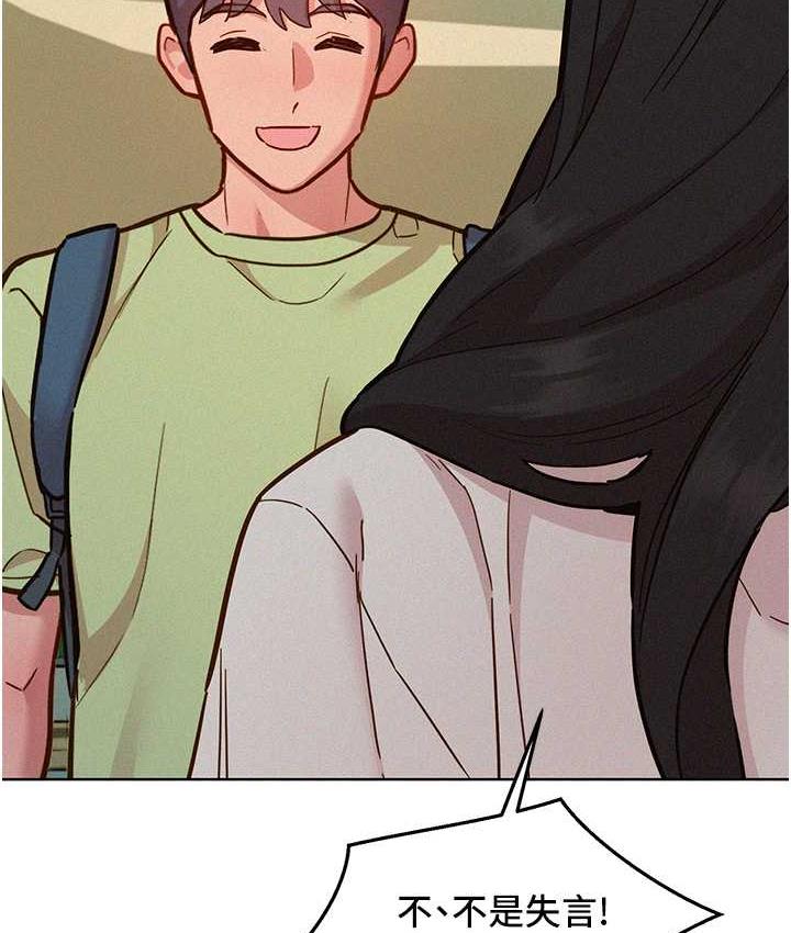 [Manhwa] Sleeping in friendship Love, big breasts#[156P]-138