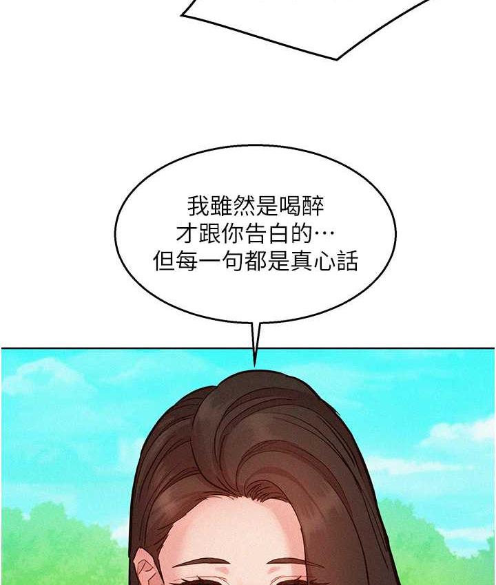 [Manhwa] Sleeping in friendship Love, big breasts#[156P]-139