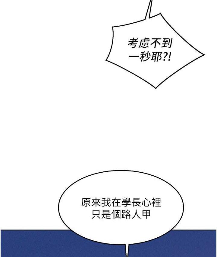 [Manhwa] Sleeping in friendship Love, big breasts#[156P]-148