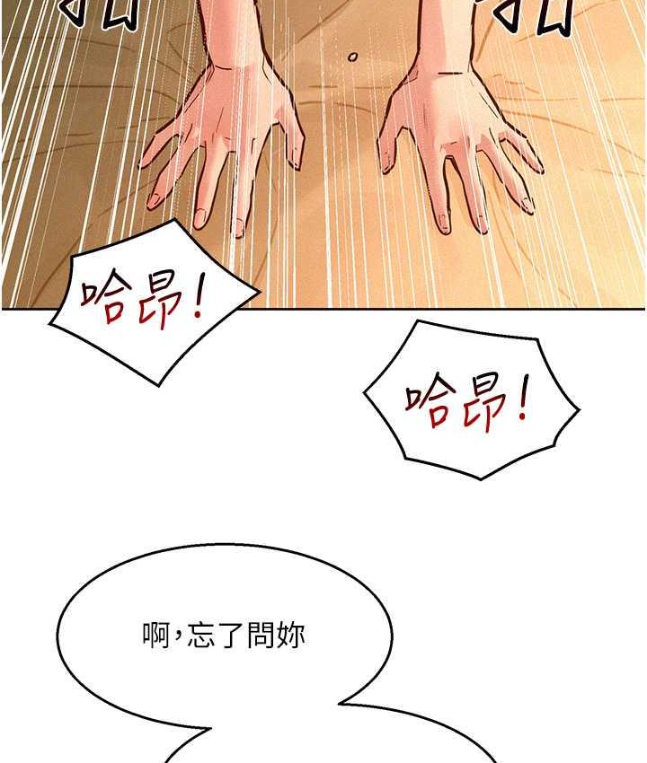 [Manhwa] Sleeping in friendship Love, big breasts#[156P]-15
