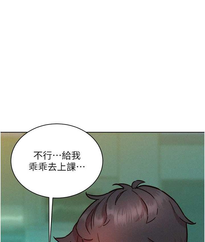 [Manhwa] Sleeping in friendship Love, big breasts#[156P]-26