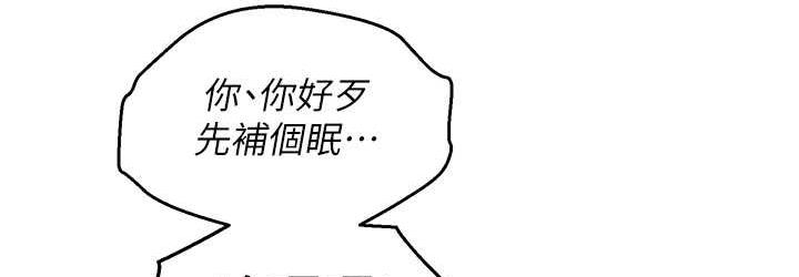 [Manhwa] Sleeping in friendship Love, big breasts#[156P]-36